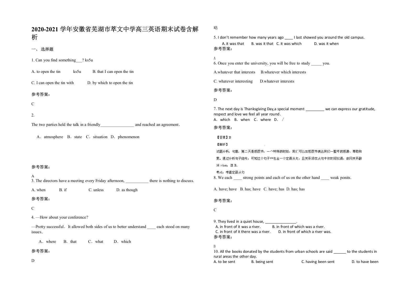 2020-2021学年安徽省芜湖市萃文中学高三英语期末试卷含解析