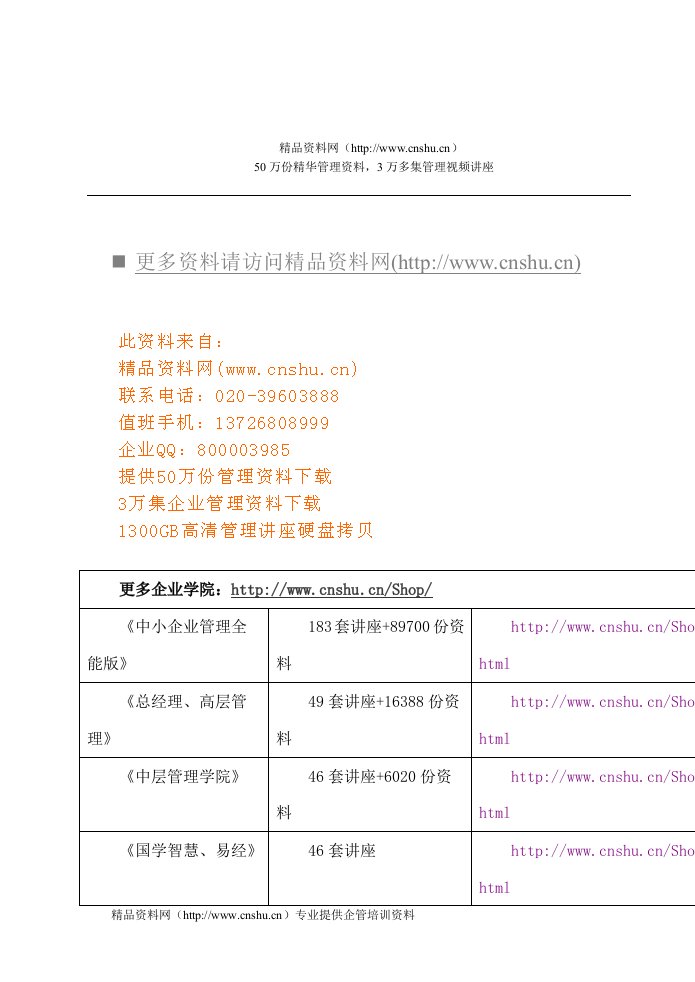 （行业）_黑龙江科技学院通风安全专业毕业设计说明书范例二(东荣一矿)