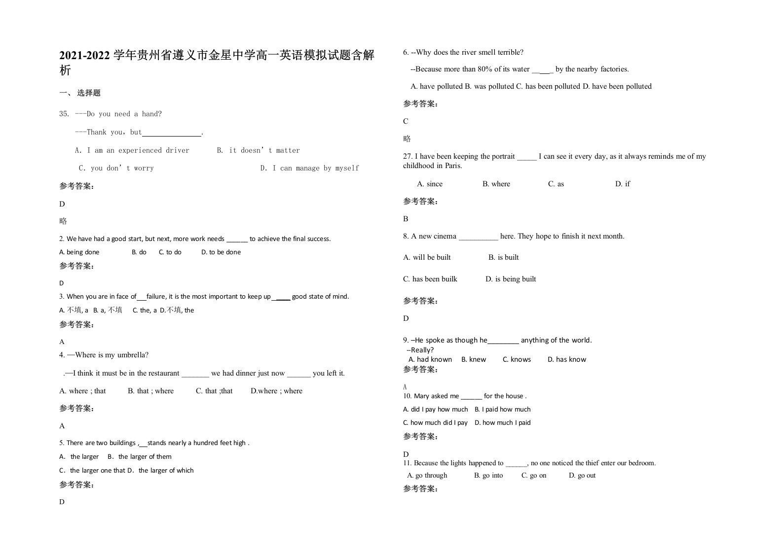 2021-2022学年贵州省遵义市金星中学高一英语模拟试题含解析