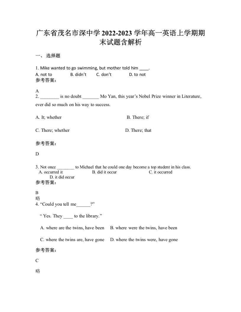 广东省茂名市深中学2022-2023学年高一英语上学期期末试题含解析