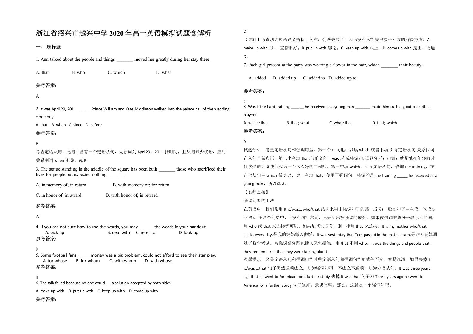 浙江省绍兴市越兴中学2020年高一英语模拟试题含解析