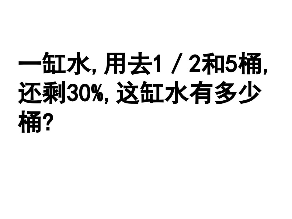 二年级数学小学数学应用题大全