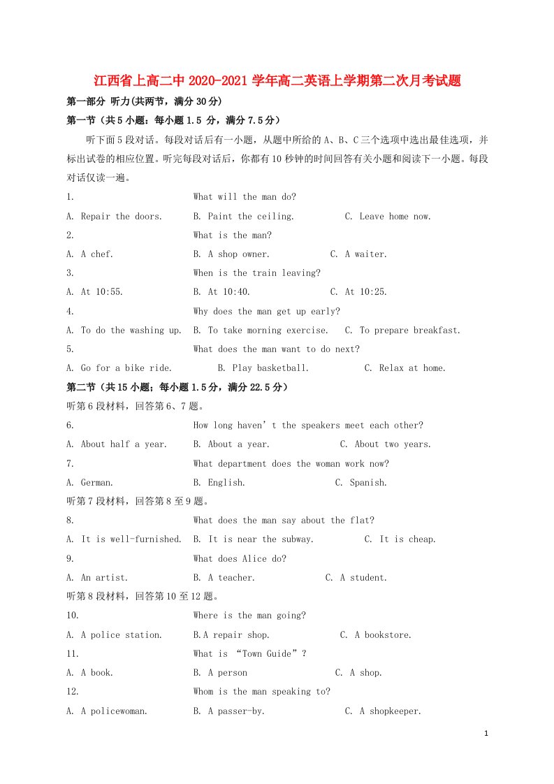 江西省上高二中2020_2021学年高二英语上学期第二次月考试题