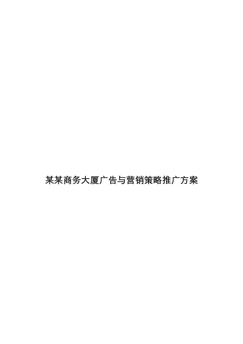 营销策略案例汇总22