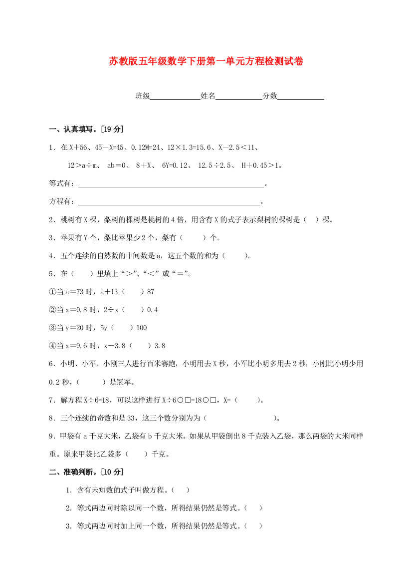 五年级数学下册