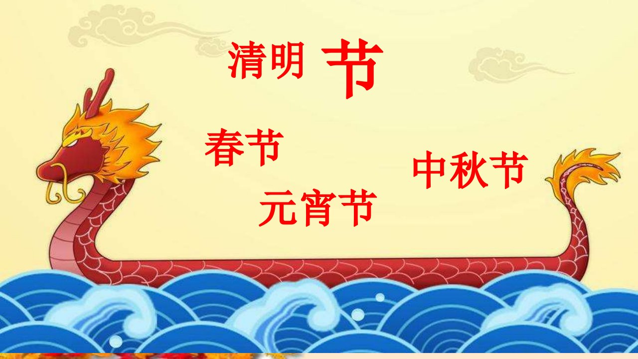 2017新版一年级下册10端午粽第一课时课件