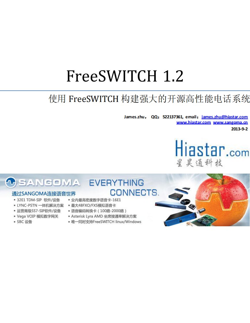 FreeSwitch