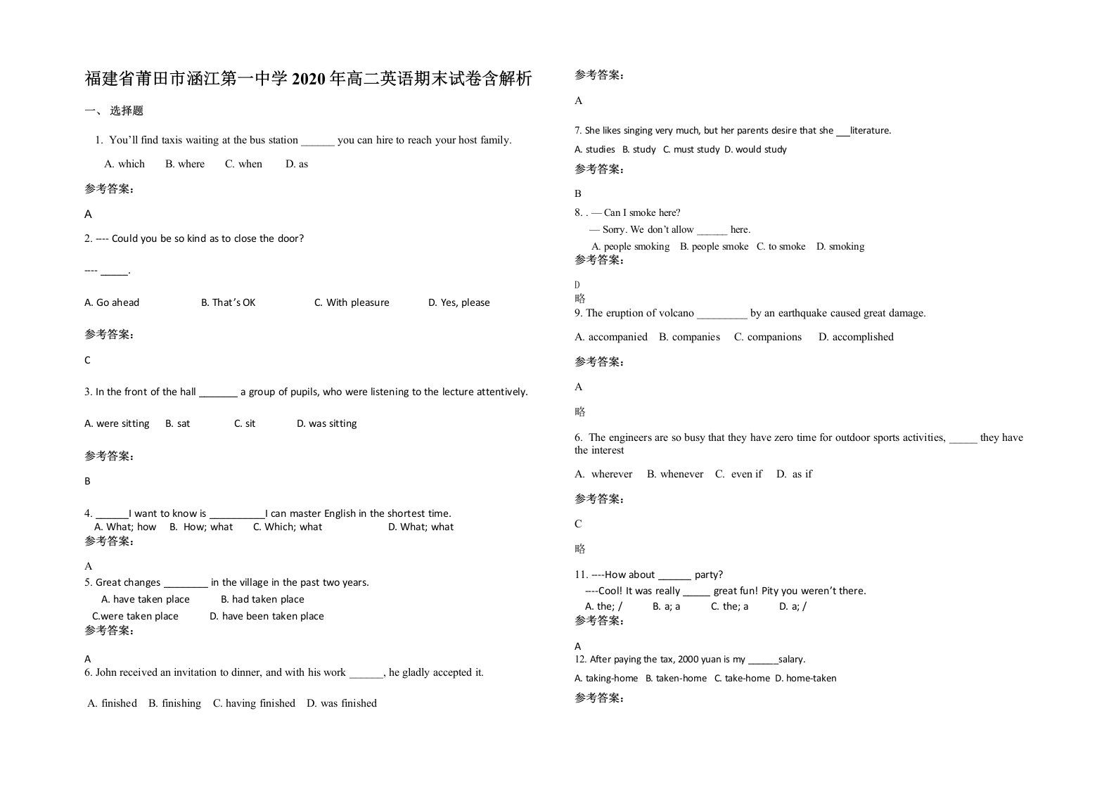 福建省莆田市涵江第一中学2020年高二英语期末试卷含解析