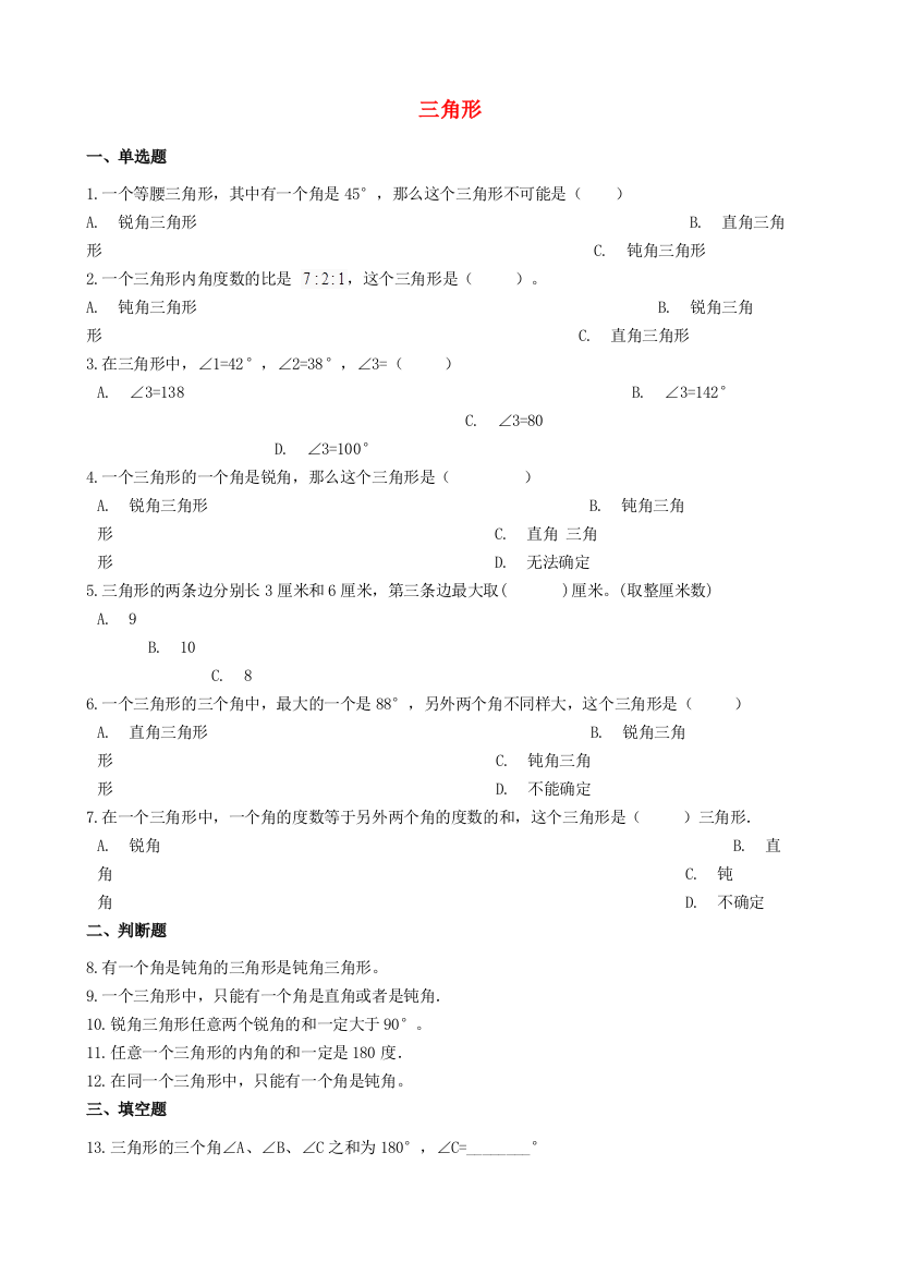 四年级数学下册