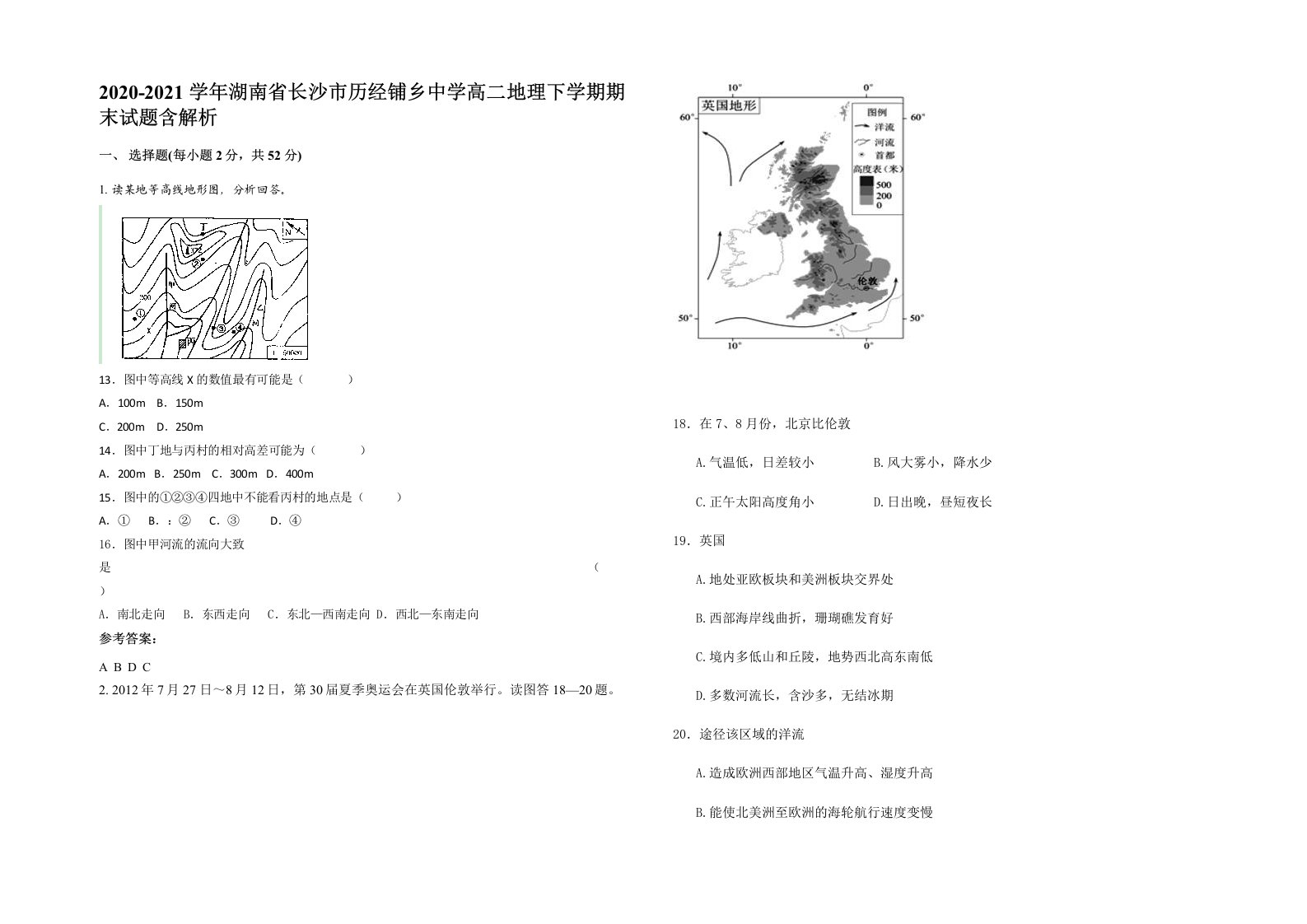 2020-2021学年湖南省长沙市历经铺乡中学高二地理下学期期末试题含解析