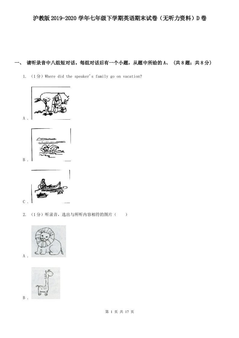 沪教版2019-2020学年七年级下学期英语期末试卷（无听力资料）D卷