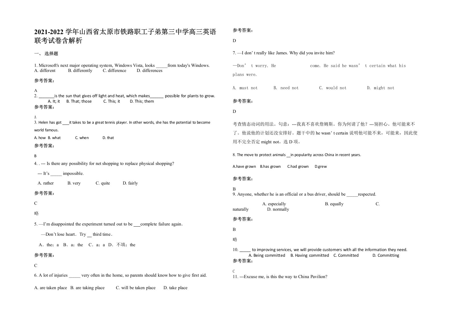 2021-2022学年山西省太原市铁路职工子弟第三中学高三英语联考试卷含解析