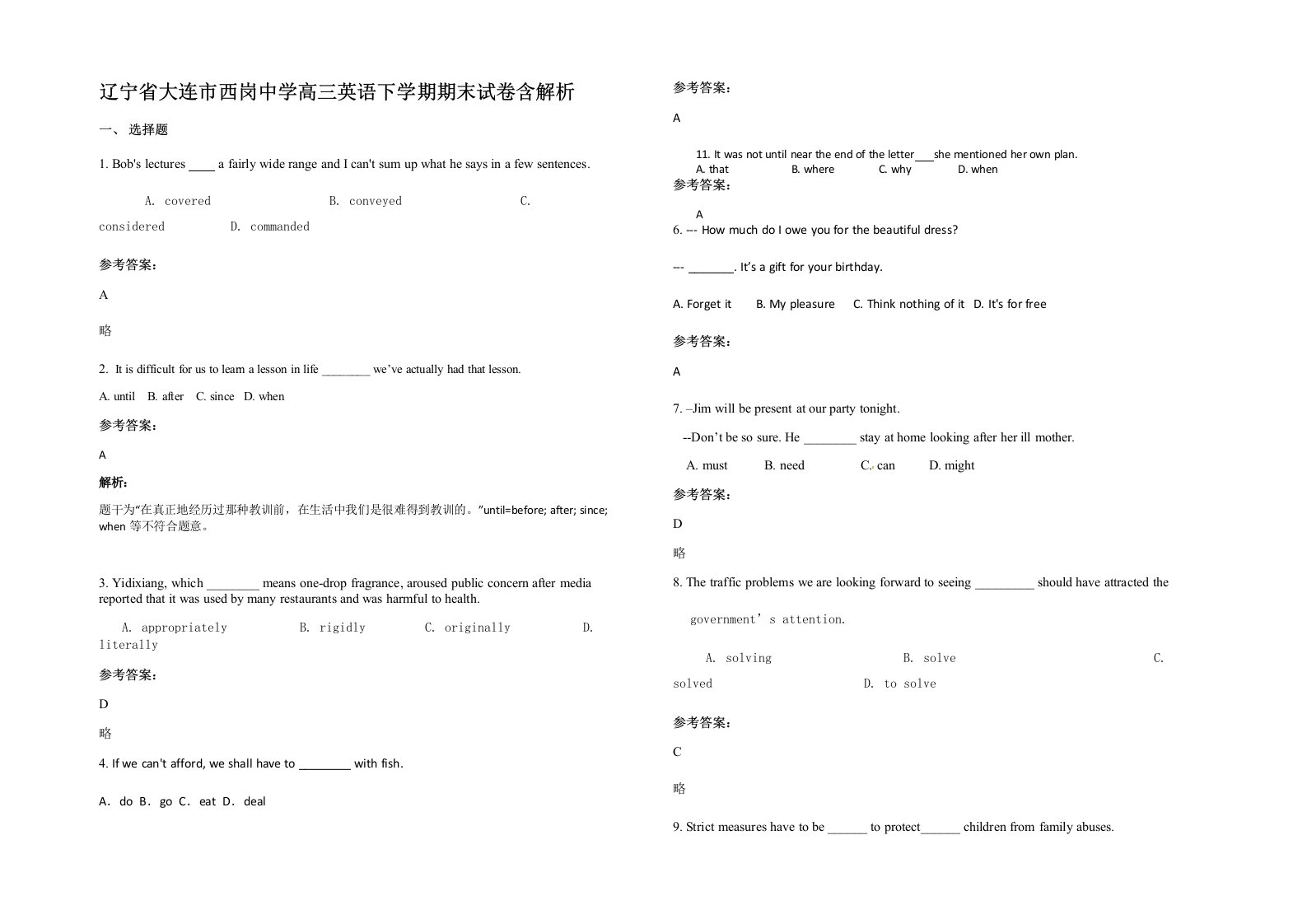 辽宁省大连市西岗中学高三英语下学期期末试卷含解析