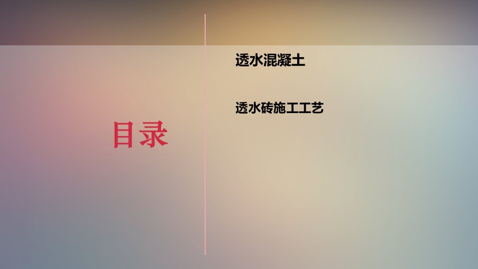 2020年海绵城市施工工艺做法