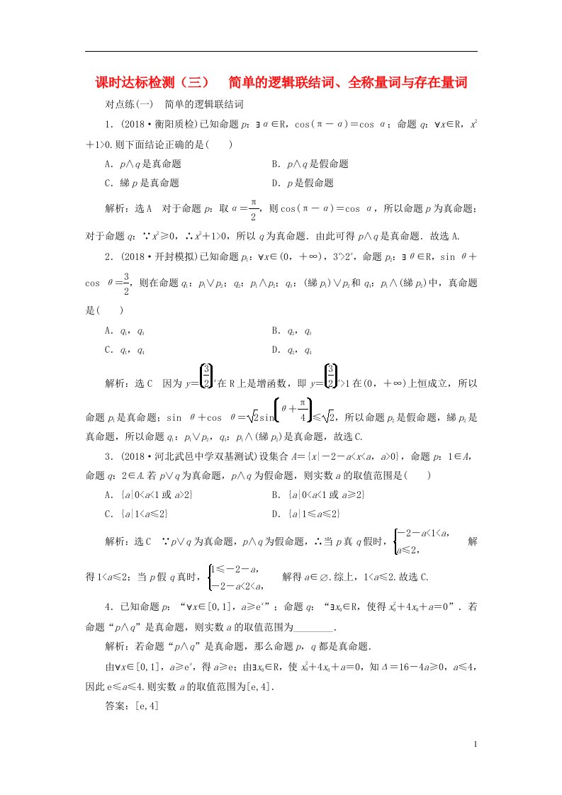 高考数学一轮复习