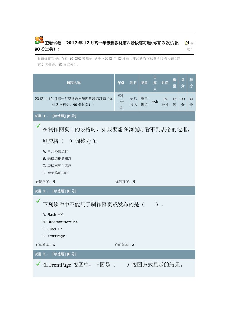 高一上学期信息技术期末考试复习资料