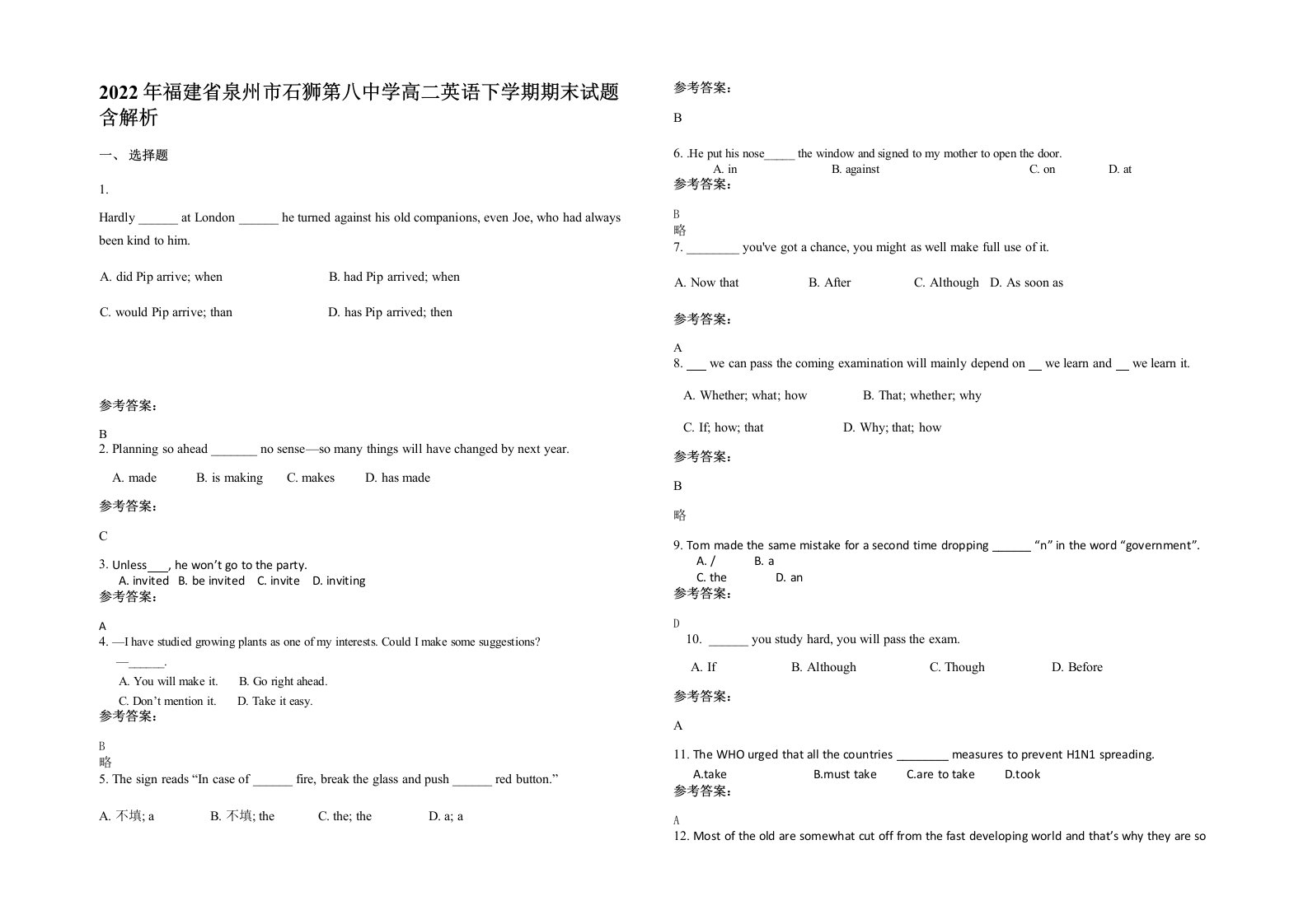 2022年福建省泉州市石狮第八中学高二英语下学期期末试题含解析