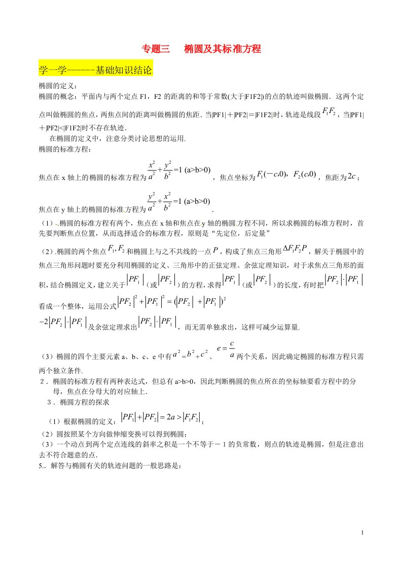 高二数学寒假作业