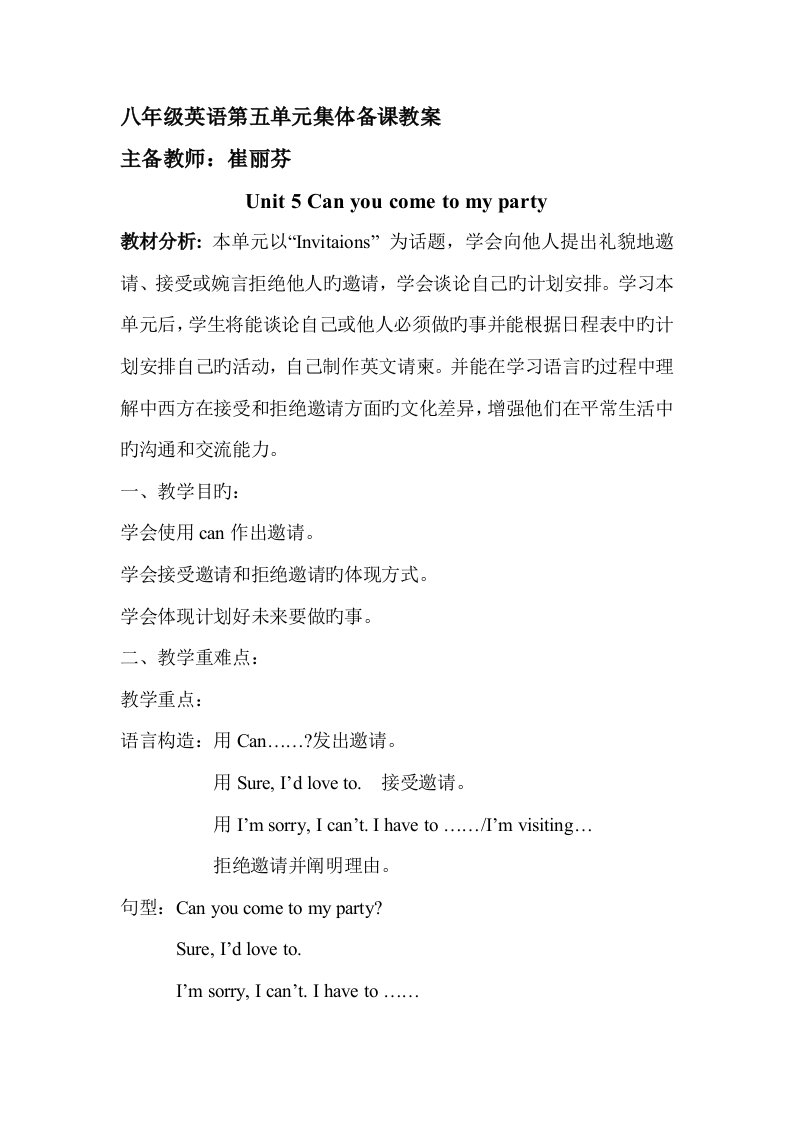 八年级英语集体备课教案Unit-5-Can-you-come-to-my-party教案