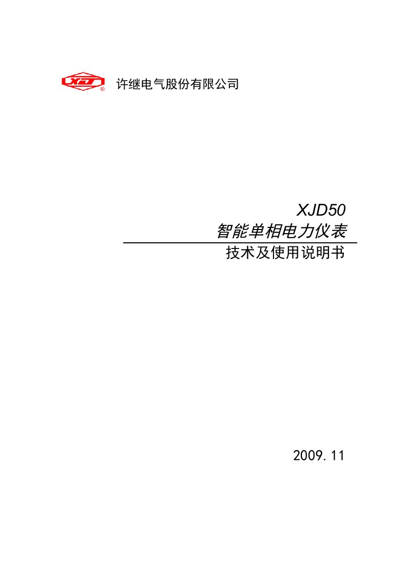 XJD50智能单相电力仪表说明书_V105