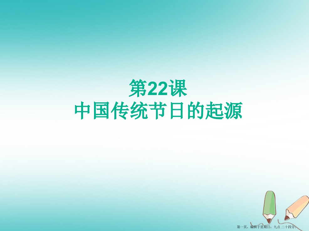 天津市北辰区北仓镇七年级历史下册