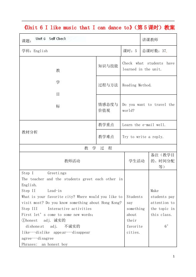 吉林省四平市第十七中学九年级英语全册《Unit