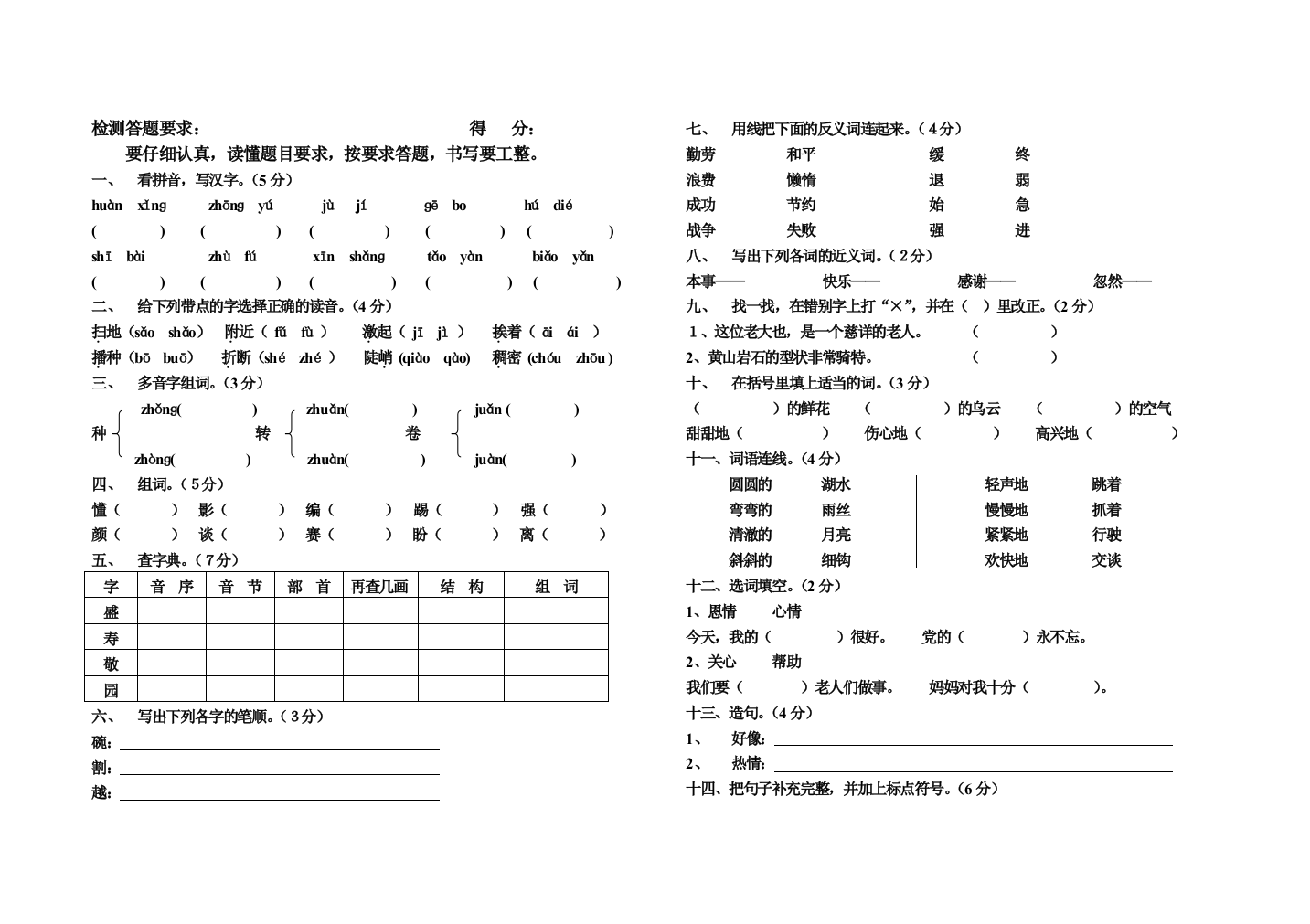 【小学中学教育精选】gngh