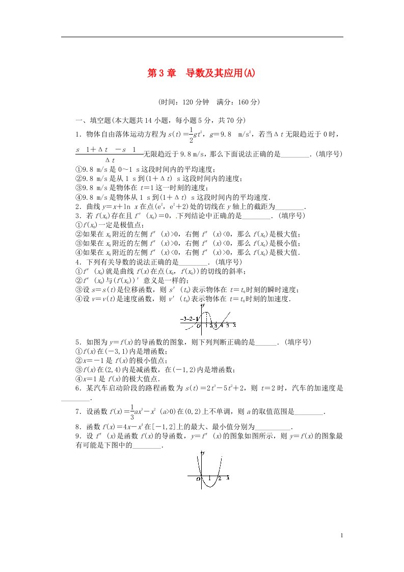 高中数学