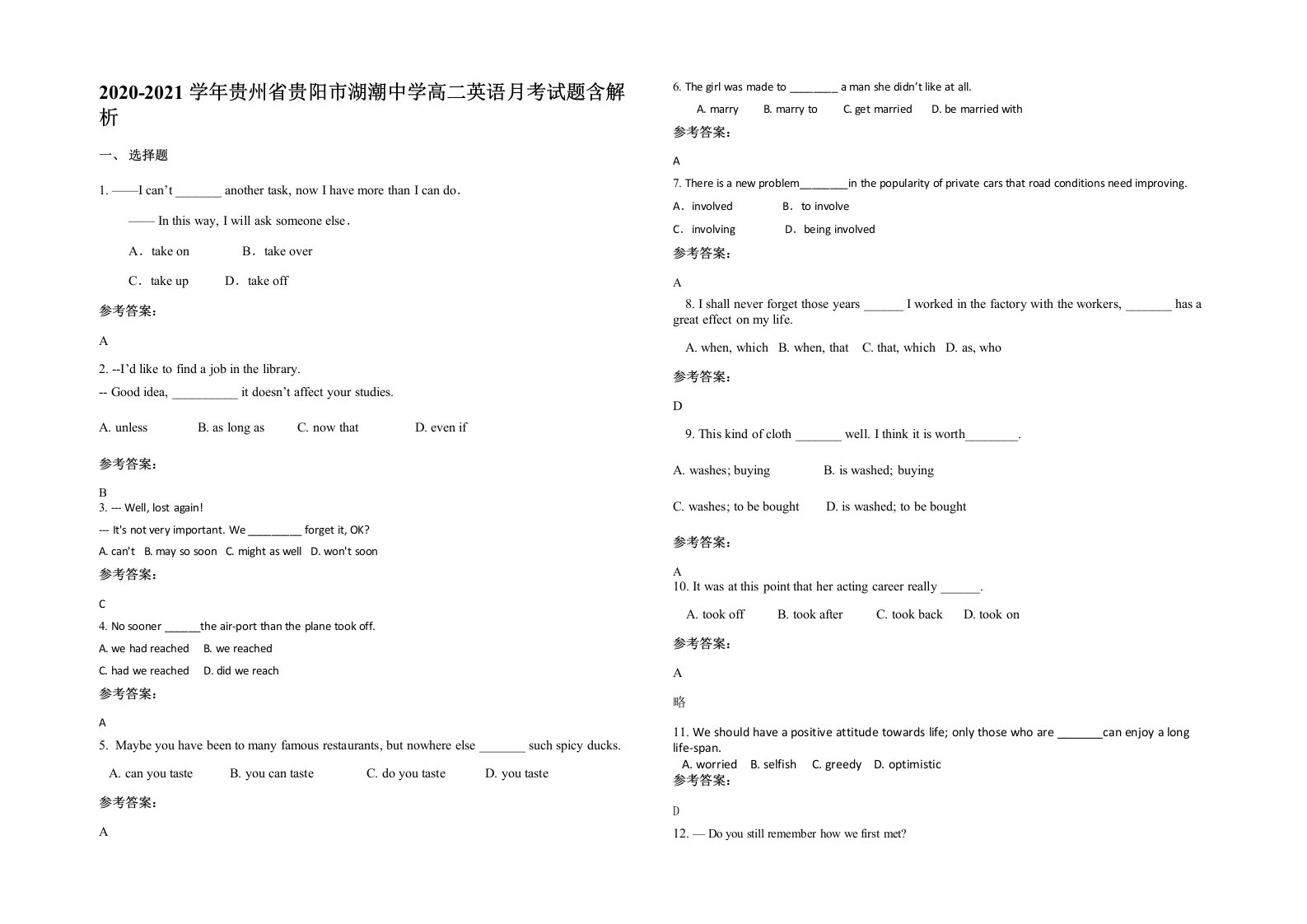 2020-2021学年贵州省贵阳市湖潮中学高二英语月考试题含解析