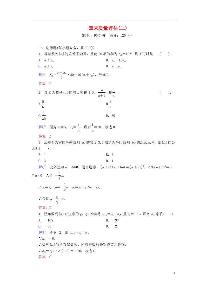 高中数学