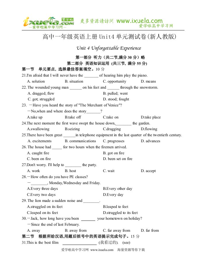 高中一年级英语上册Unit4单元测试卷(新人教版)