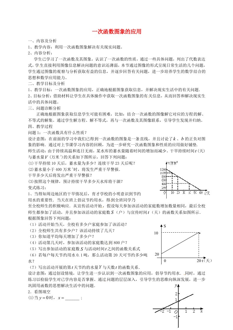 云南省昆明市艺卓高级中学八年级数学上册《6.5