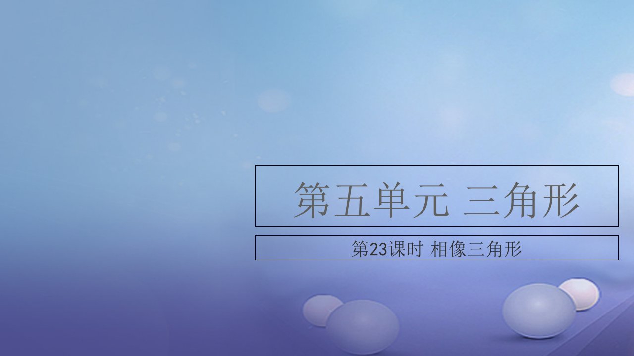 江西省2023年中考数学复习