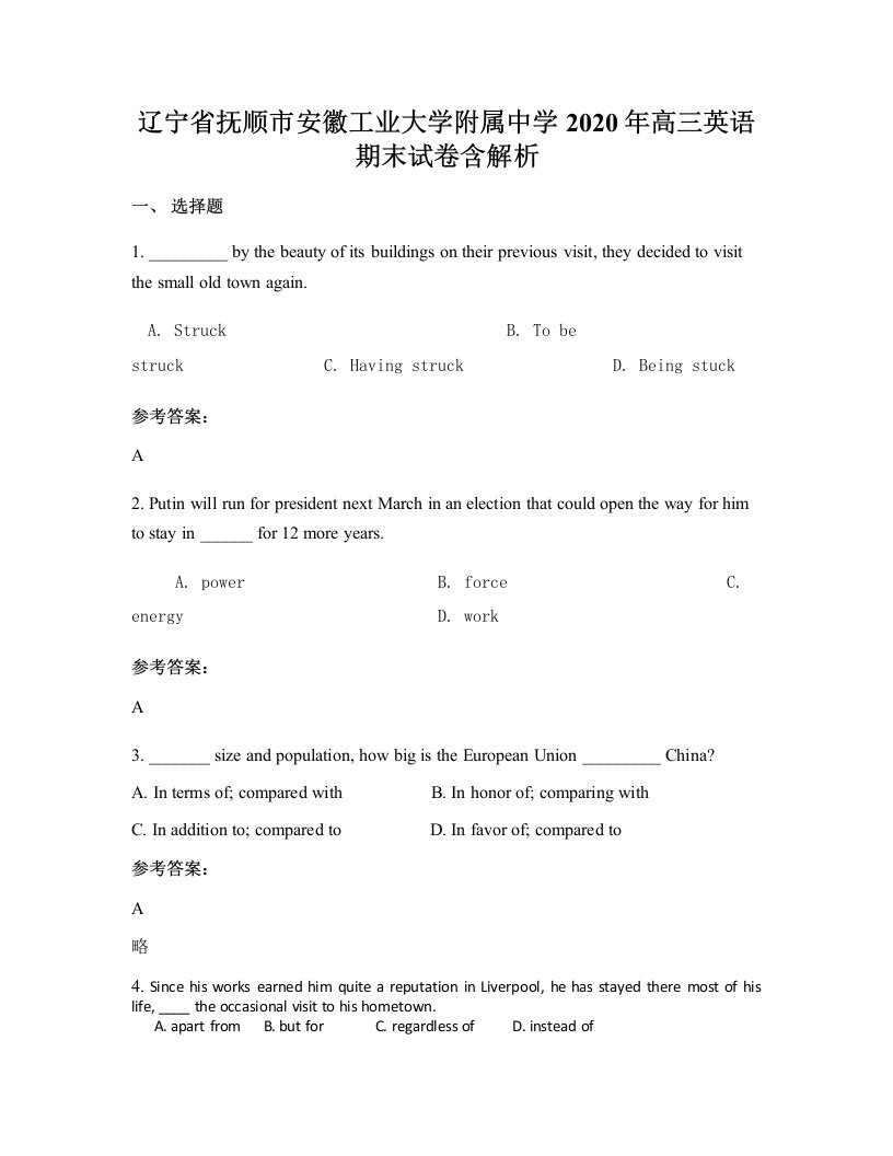 辽宁省抚顺市安徽工业大学附属中学2020年高三英语期末试卷含解析