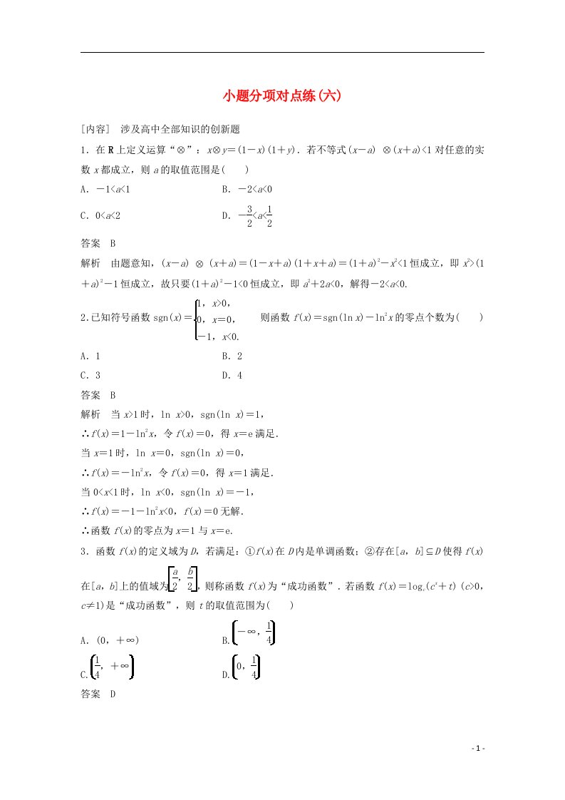 高考数学