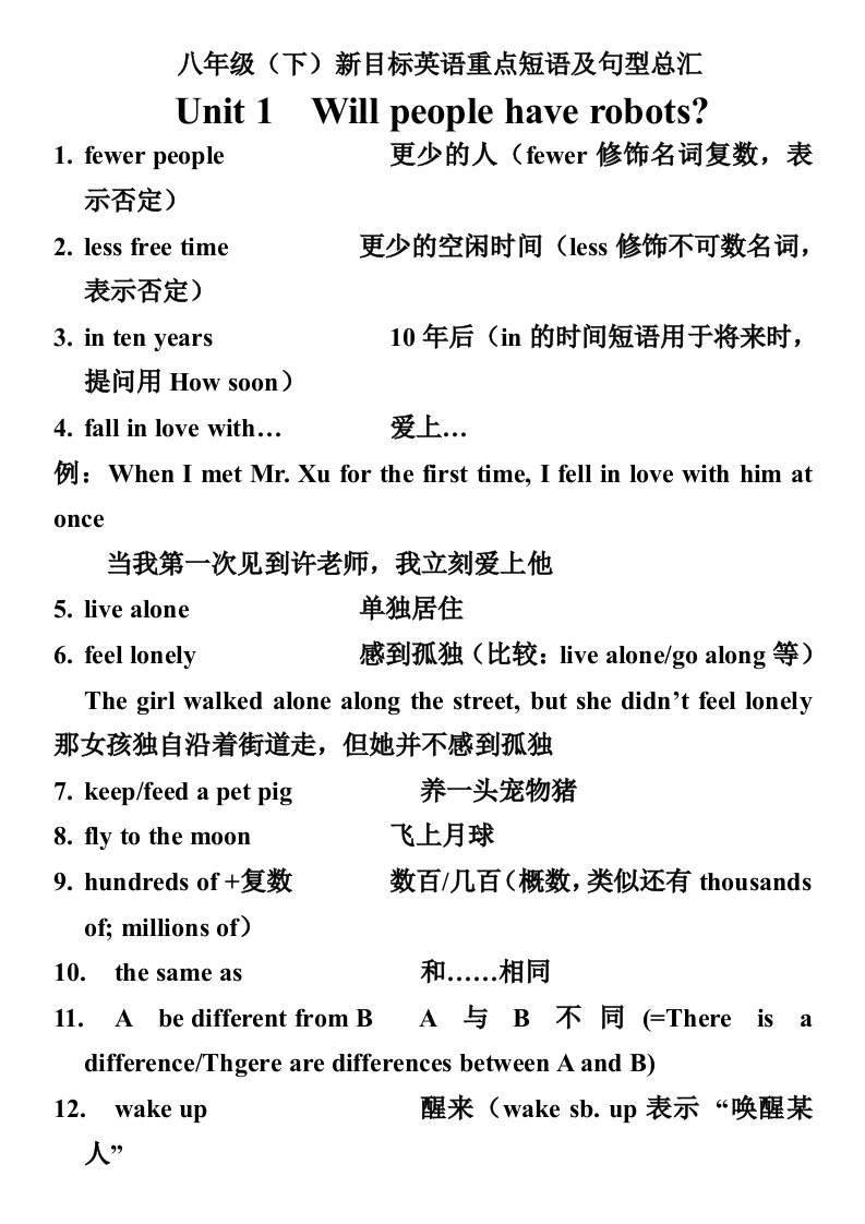 新目标英语八年级下Unit1重点短语及句型总汇