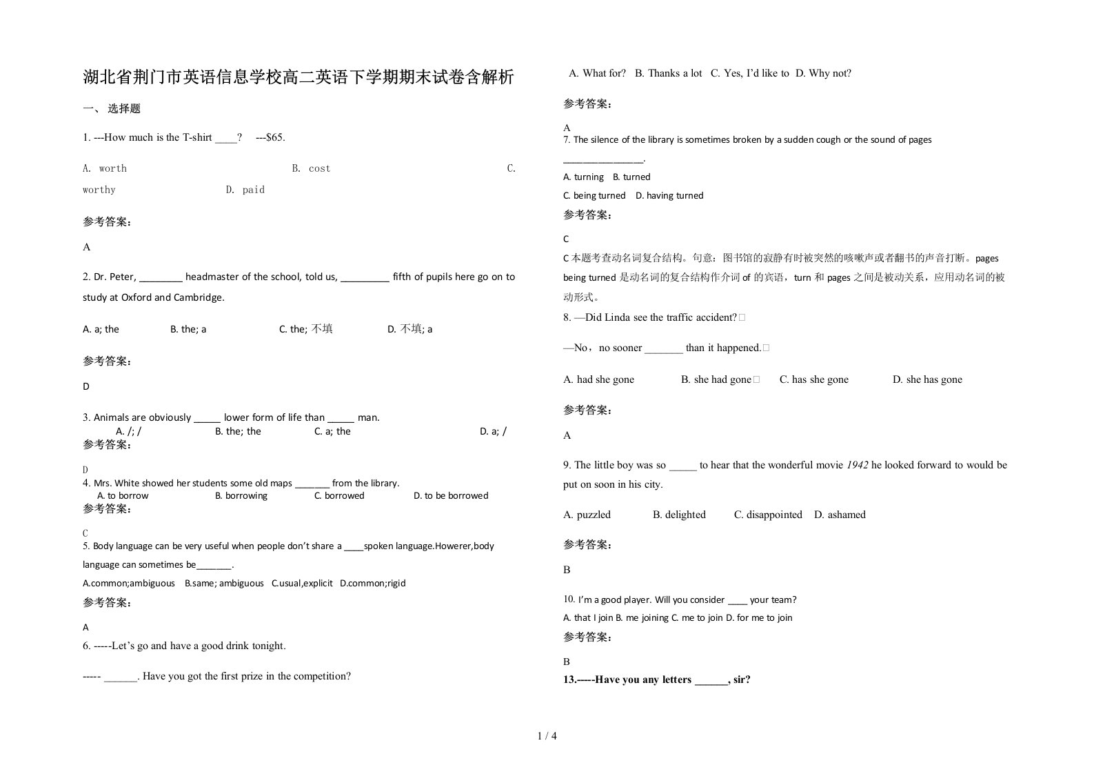 湖北省荆门市英语信息学校高二英语下学期期末试卷含解析