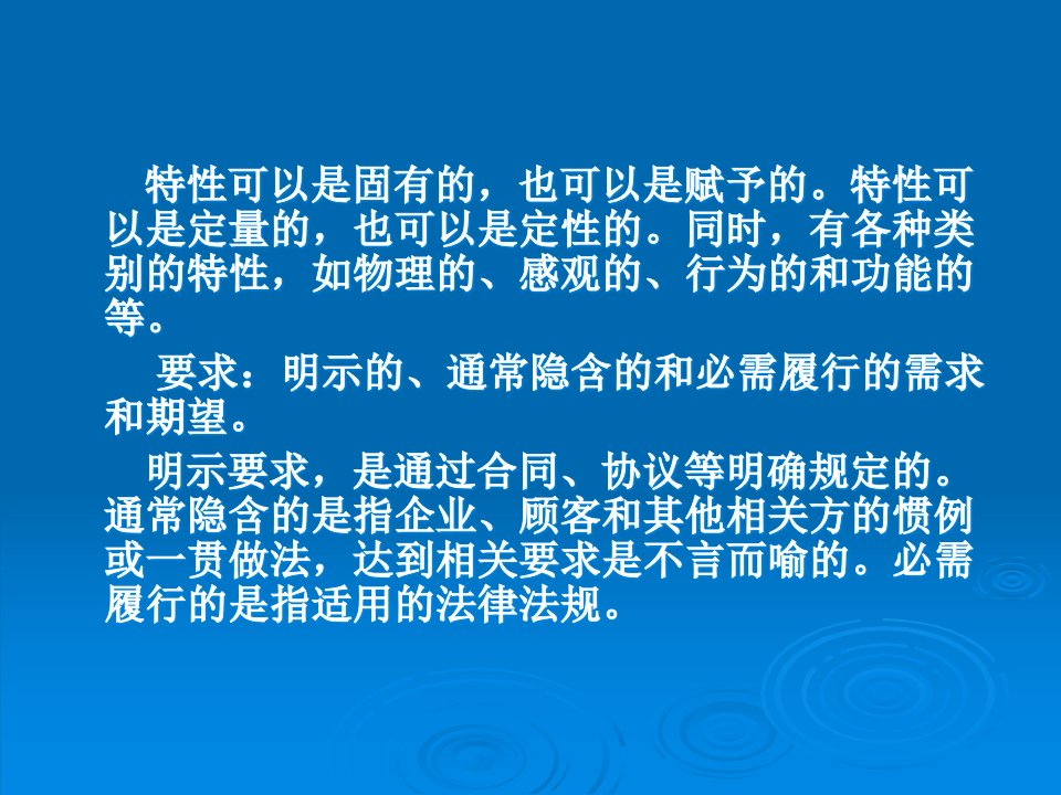 精选全面质量管理TQM基本知识