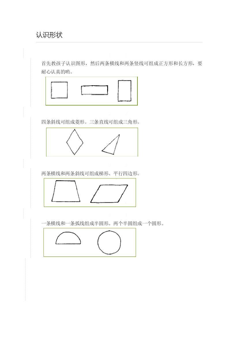 儿童画基础课程