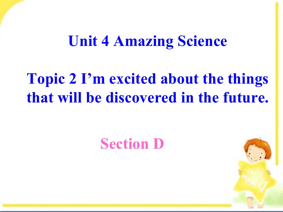 Unit4__Topic2__SectionD__精品课件