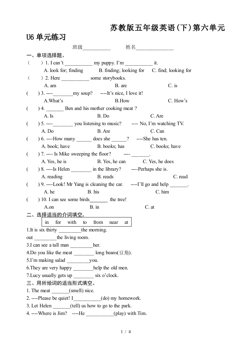 苏教版五年级英语(下)第六单元U6单元练习