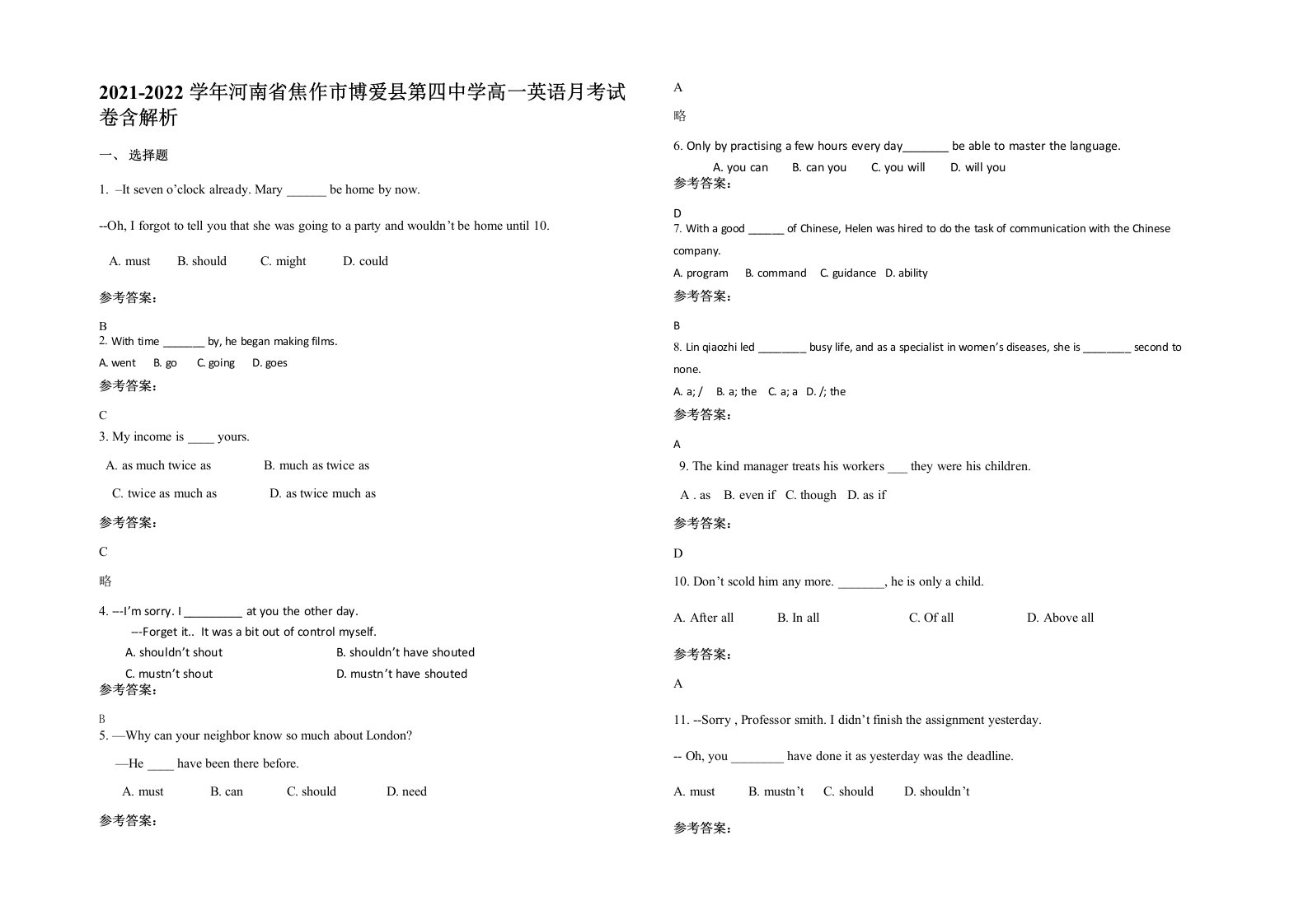 2021-2022学年河南省焦作市博爱县第四中学高一英语月考试卷含解析