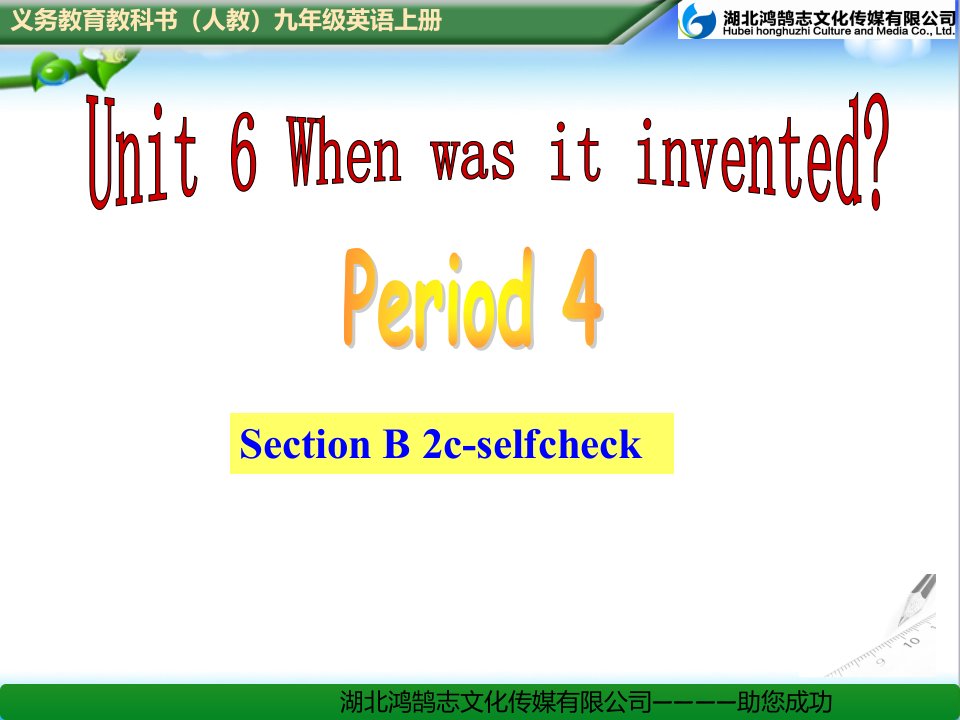 初中人教版九年级英语上册Unit6-period4公开课ppt课件