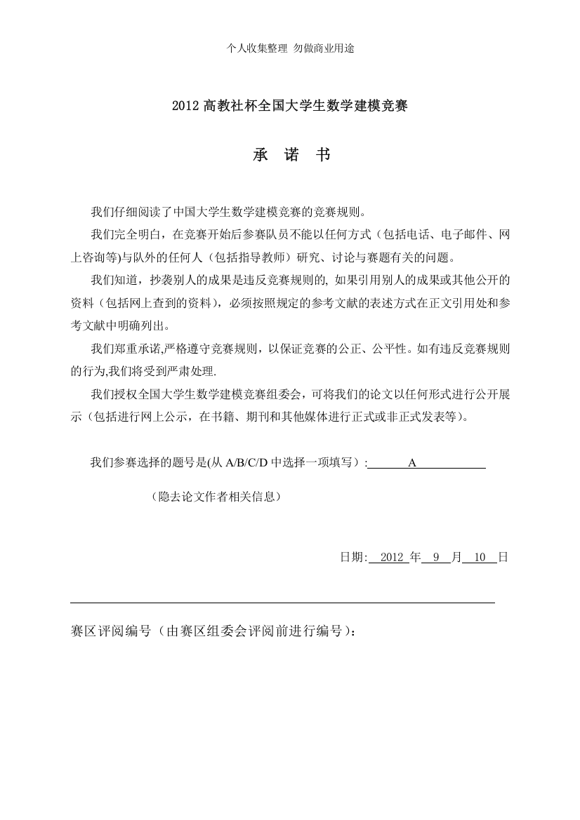 数学建模A题——葡萄酒质量的评价