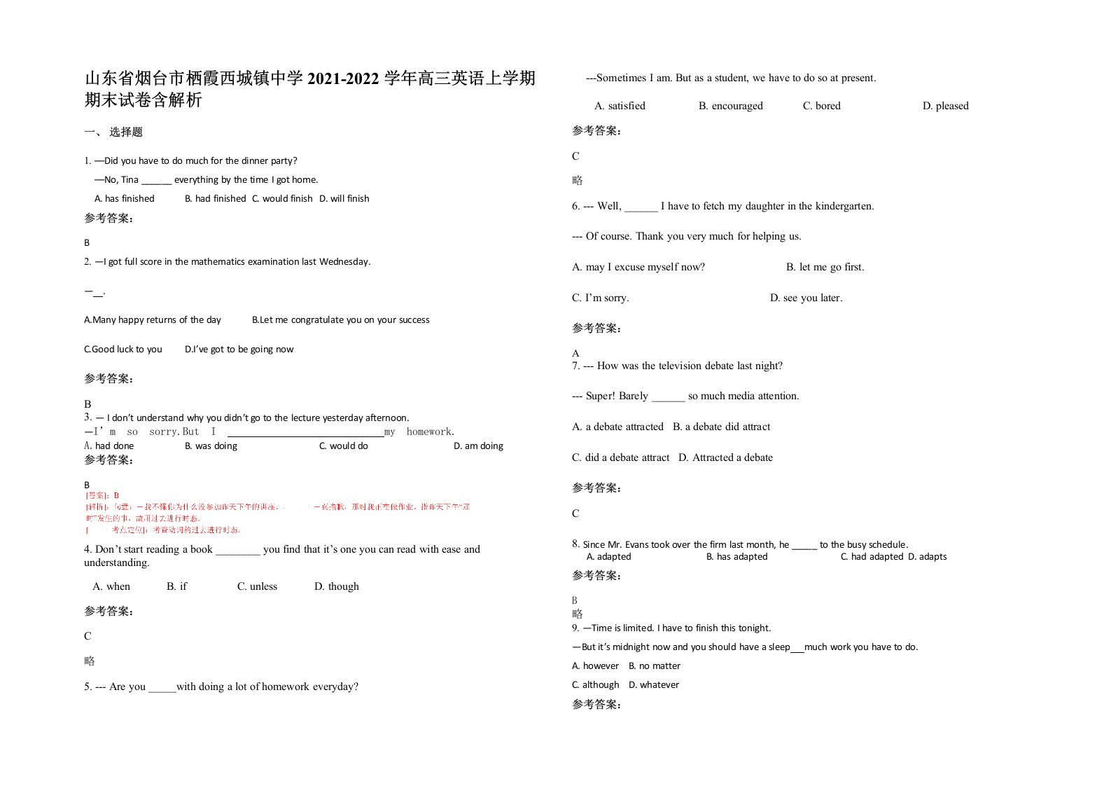 山东省烟台市栖霞西城镇中学2021-2022学年高三英语上学期期末试卷含解析