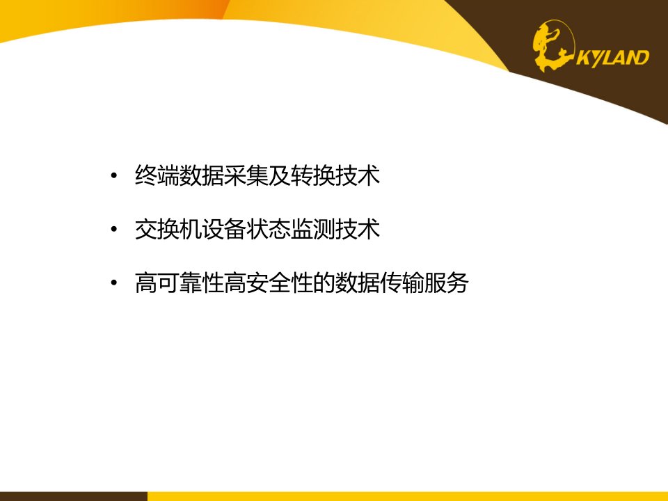 东土科技电力在线监测解决方案与对未来发展的探索