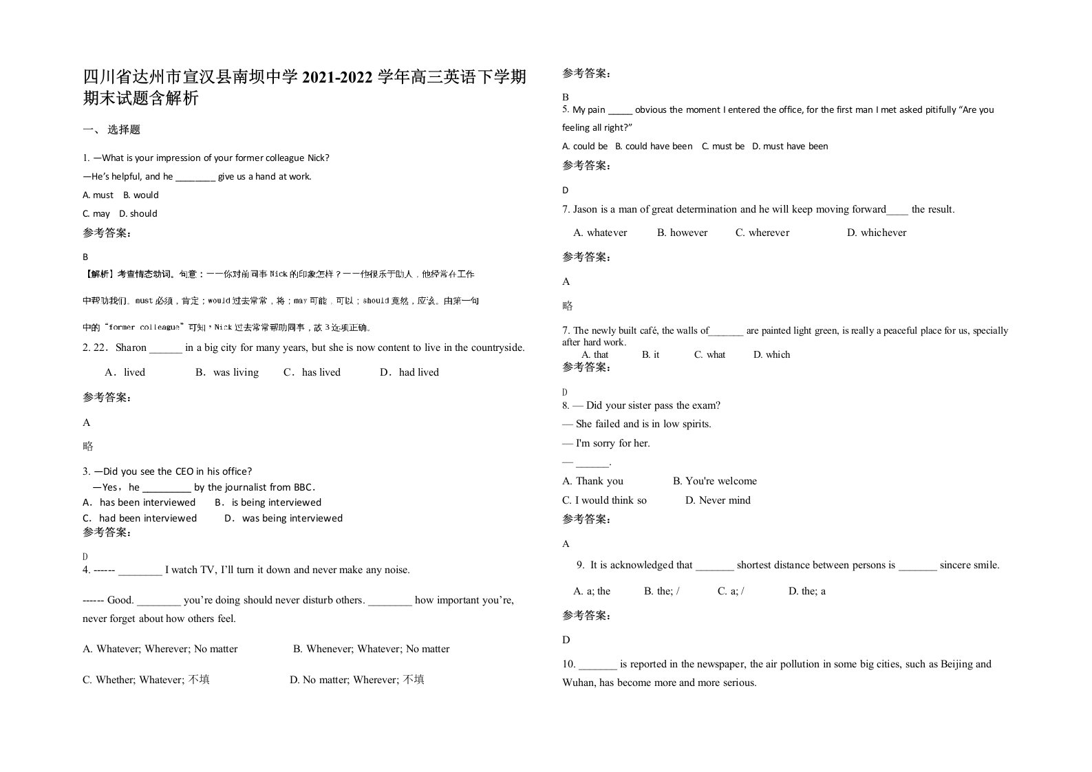 四川省达州市宣汉县南坝中学2021-2022学年高三英语下学期期末试题含解析