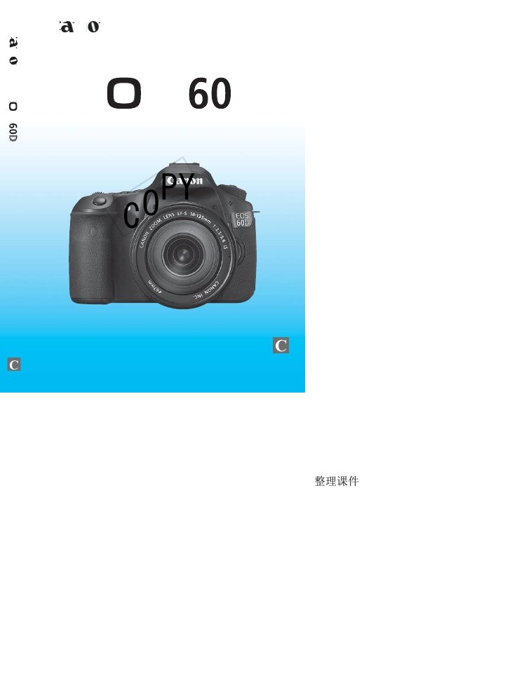 《eos60d说明手册》