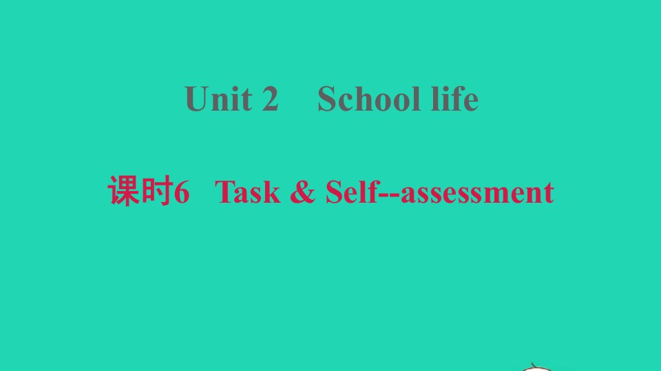 安徽专版2021秋八年级英语上册Unit2Schoollife课时6TaskSelf_assessment课件新版牛津版