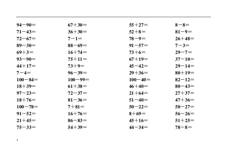 (完整版)人教版小学数学一年级下册100以内加减法练习